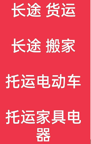 湖州到砚山搬家公司-湖州到砚山长途搬家公司